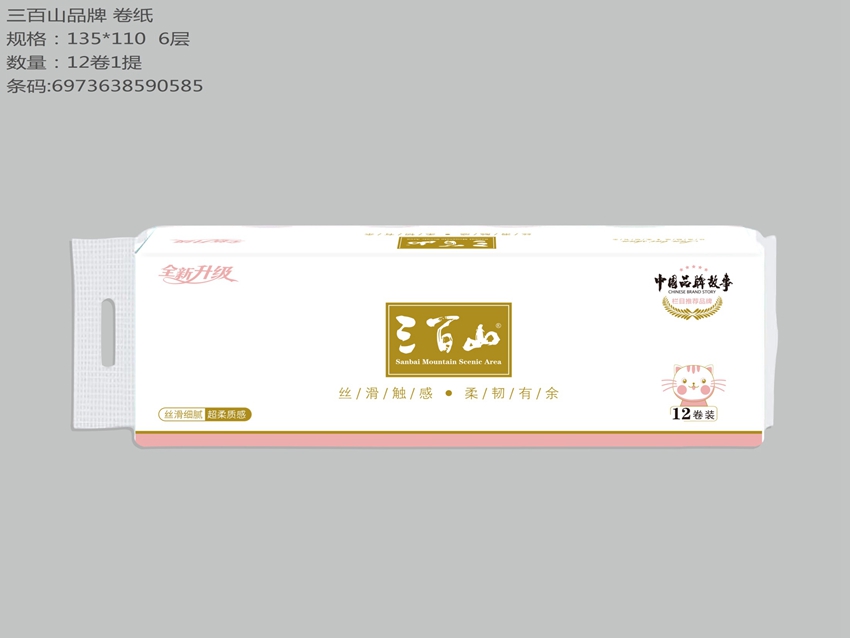 三百山品牌 卷紙7