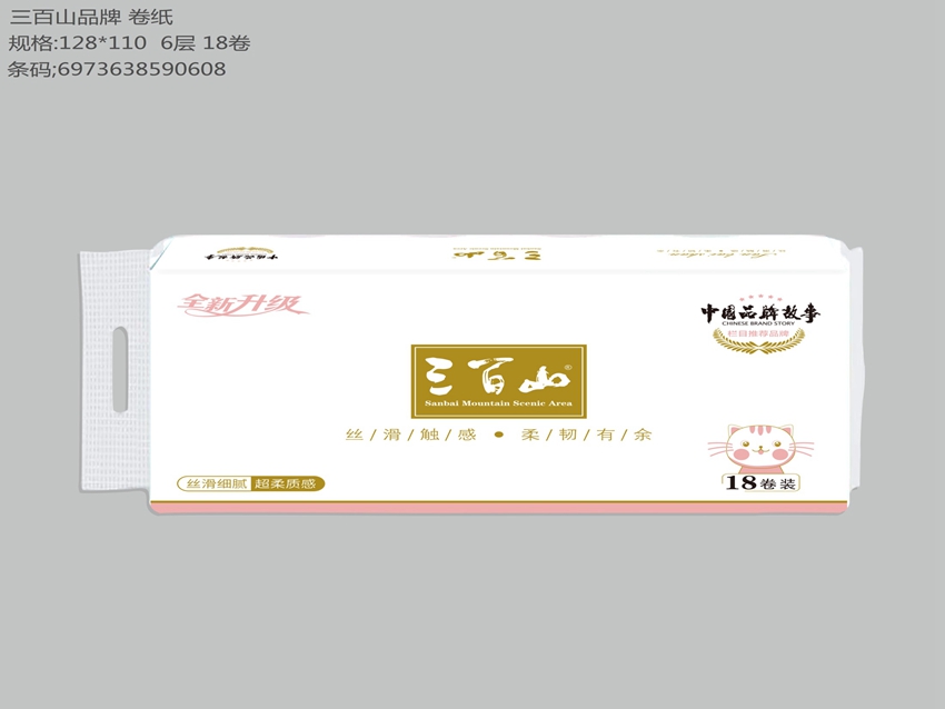 三百山品牌 卷紙8